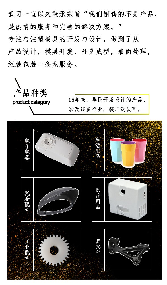 塑料加工都有哪些方法及工藝？